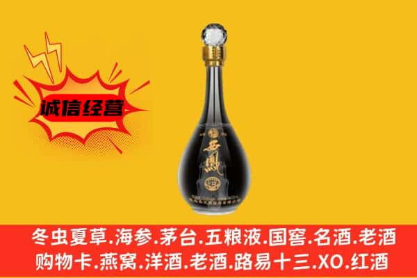 瓮安县上门回收西凤酒