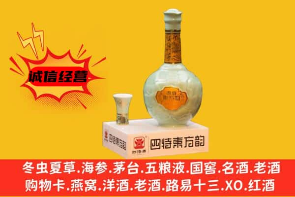 瓮安县上门回收四特酒