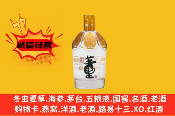 瓮安县上门回收老董酒