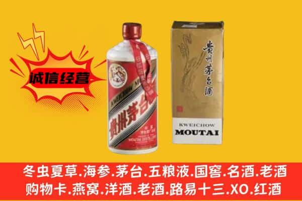 瓮安县回收铁盖茅台酒